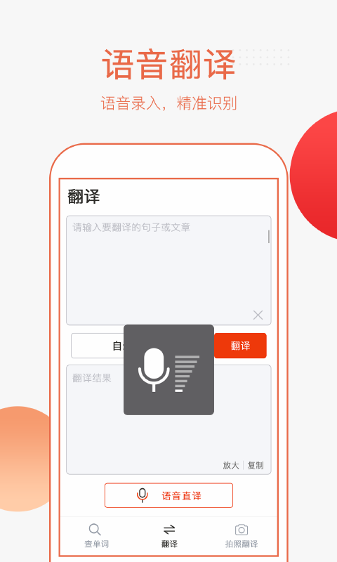 英语拍照翻译图3