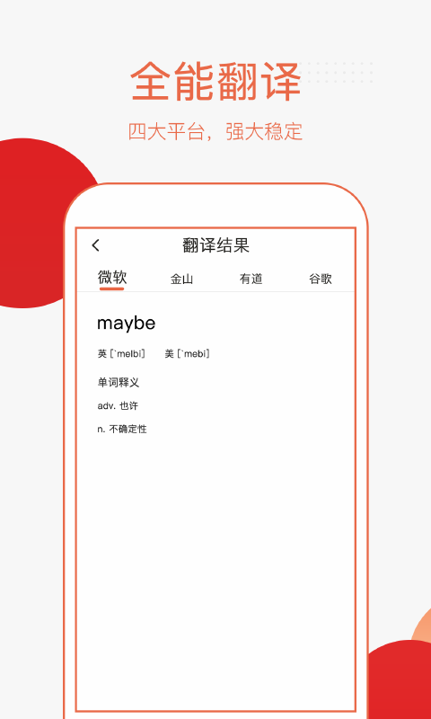 英语拍照翻译图4