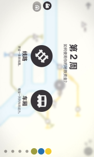 模拟地铁图4
