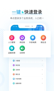 智慧管家图1