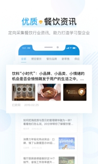 智慧管家图2