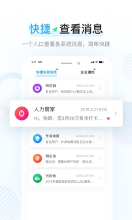 智慧管家图3