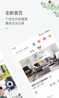 最美装修图1
