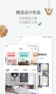 最美装修图3