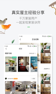 最美装修图4
