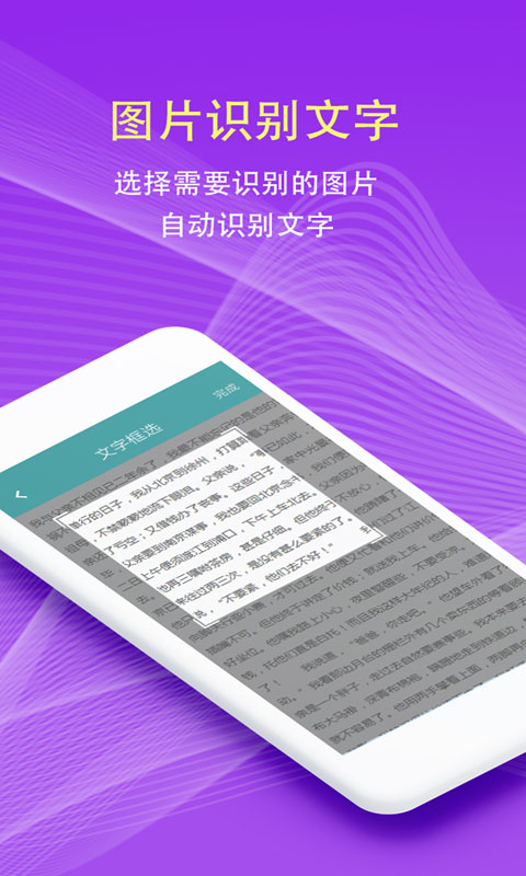 扫描拍照翻译图5