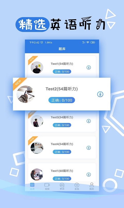 托业听力图1