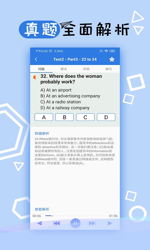托业听力图2