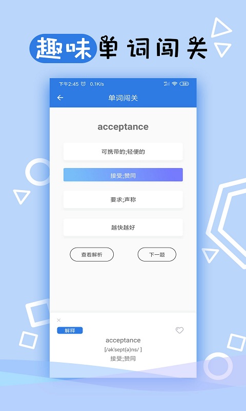托业听力图4