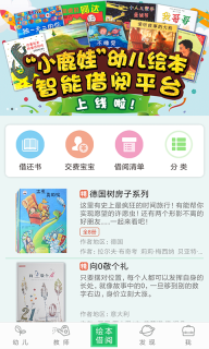 小鹿娃图4
