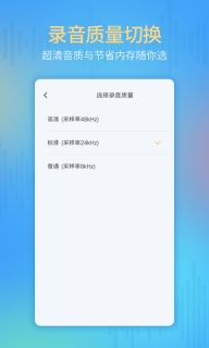 通话录音机图2