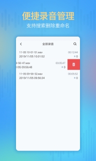 通话录音机图3