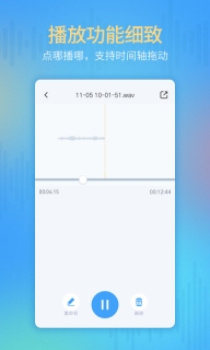 通话录音机图4