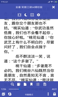 万能电子书阅读器-电子文档阅读器图2