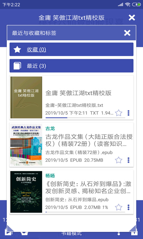 万能电子书阅读器-电子文档阅读器图3
