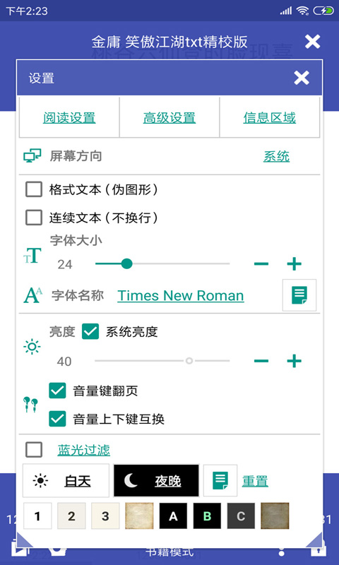 万能电子书阅读器-电子文档阅读器图4