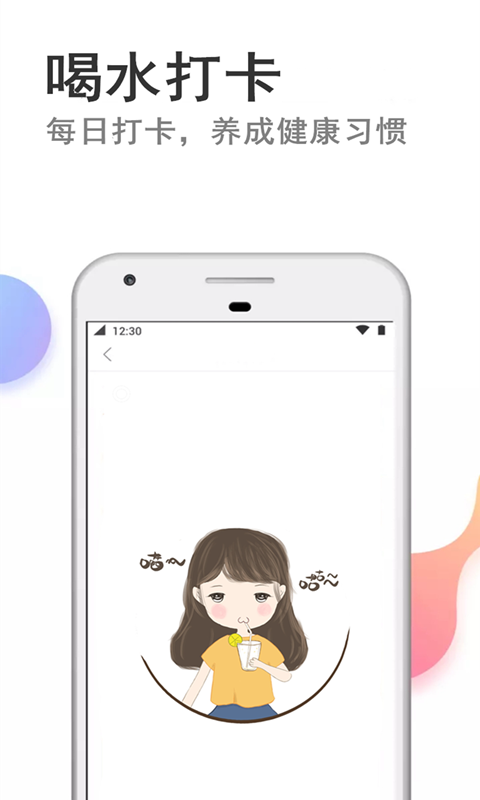 快减肥-瘦身逆袭图1