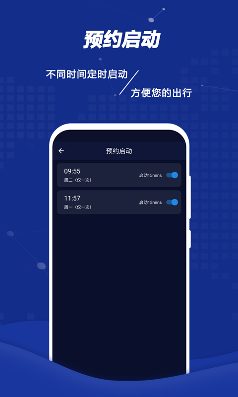远程控车图3