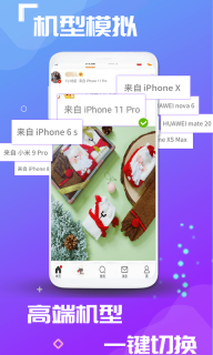 双开应用-多开分身图3