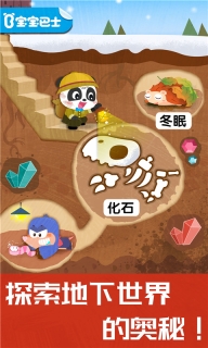 奇妙地下王国图1