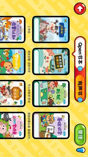 易读宝点读图3