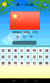 地理知识大全图3