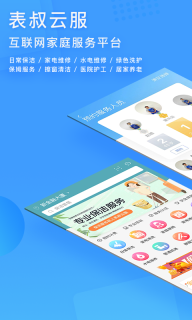 表叔云服图1