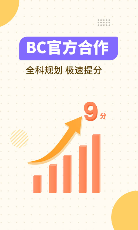 土豆雅思单词-雅思词汇量集训方案图1