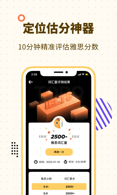 土豆雅思单词-雅思词汇量集训方案图3