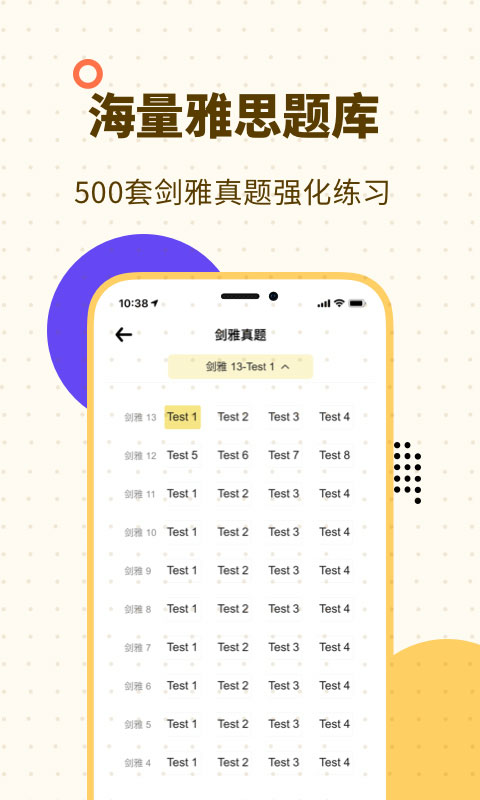 土豆雅思单词-雅思词汇量集训方案图4
