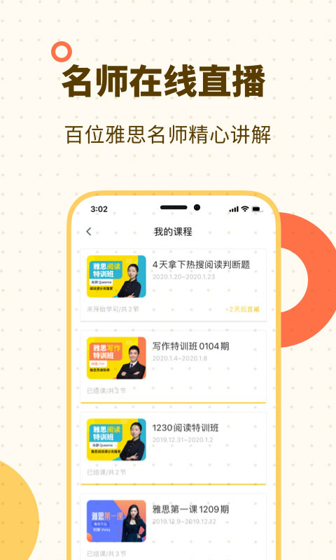 土豆雅思单词-雅思词汇量集训方案图5