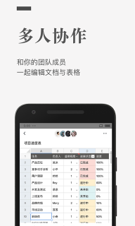 石墨文档图1