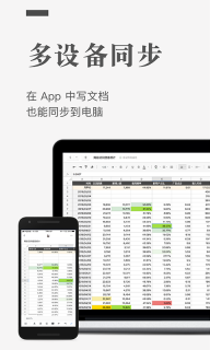 石墨文档图3