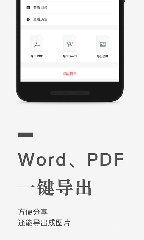 石墨文档图4
