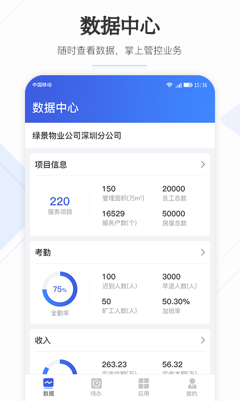 企云助手图3