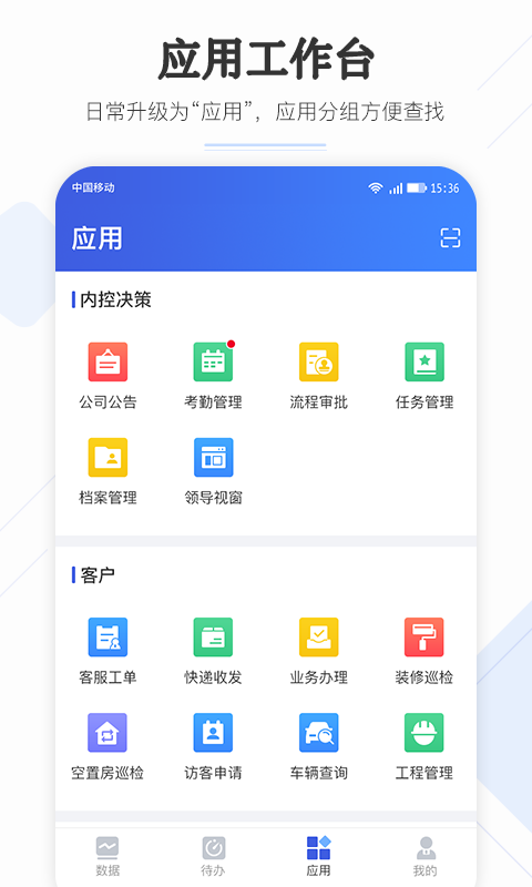 企云助手图4