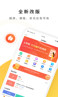 自考本科图1