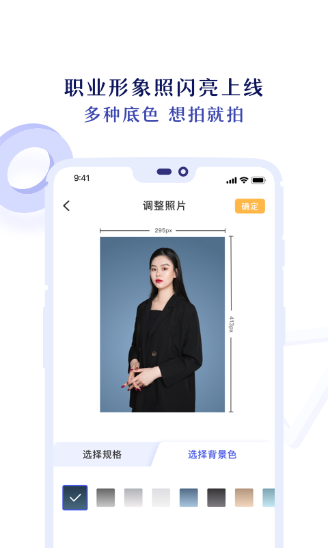 专业证件照-换装美颜证件照图3