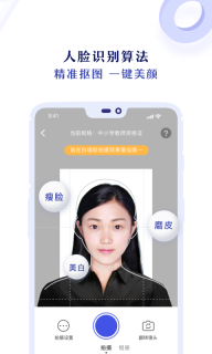 专业证件照-换装美颜证件照图4