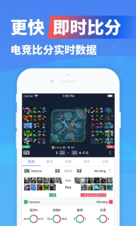 极速电竞-电竞赛事即时比分图1