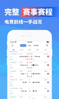 极速电竞-电竞赛事即时比分图2