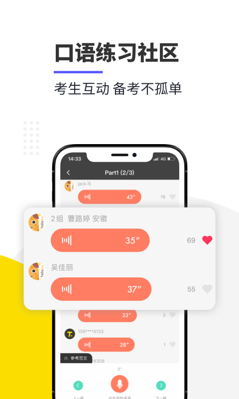 雅思口语-雅思备考提分指南图3
