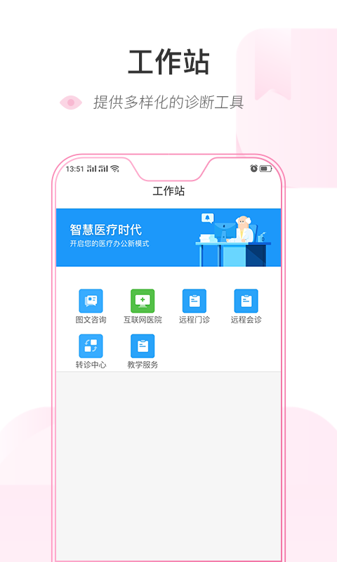 健康乌鲁木齐图4