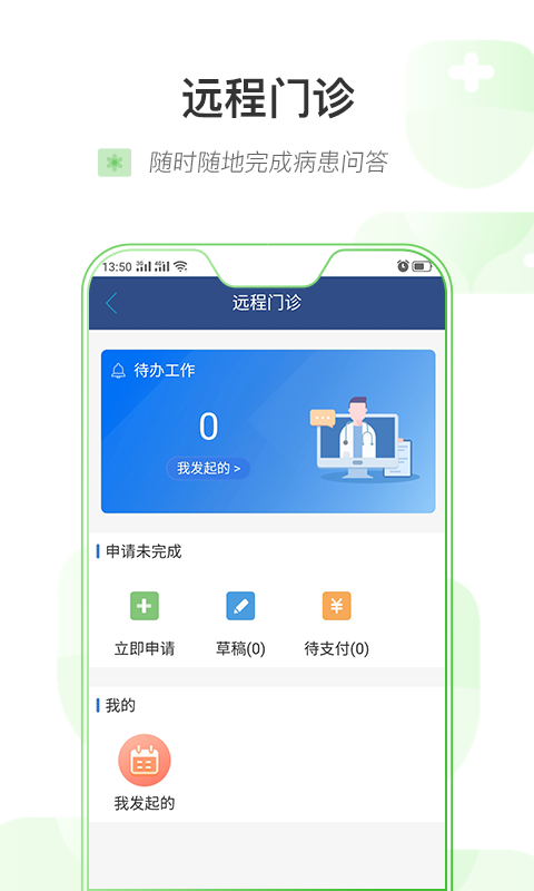 健康乌鲁木齐图2