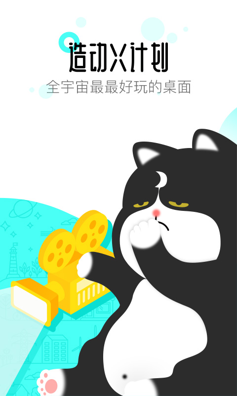 91桌面图1