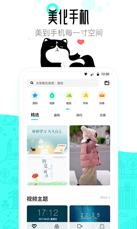 91桌面图5