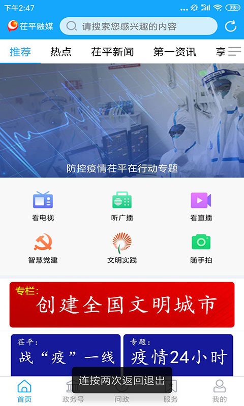 茌平融媒图1