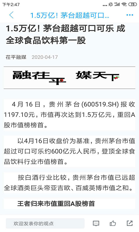 茌平融媒图2