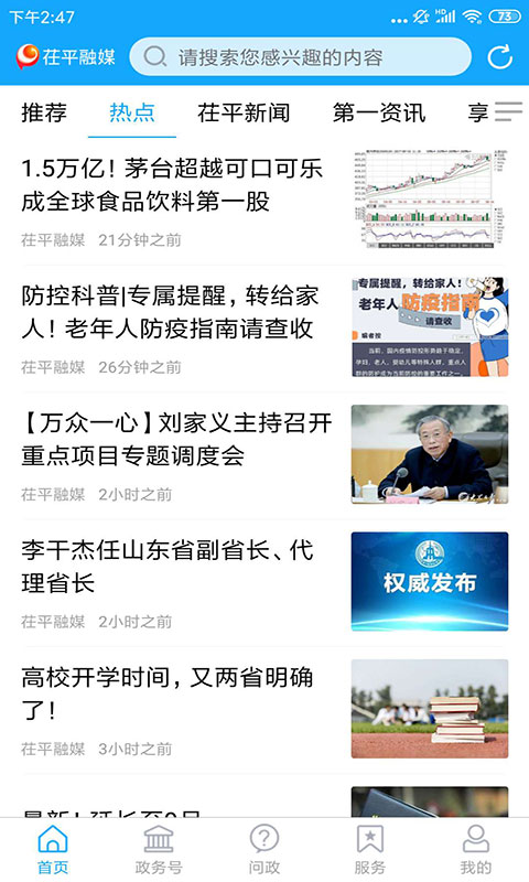 茌平融媒图3
