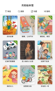 月如绘本馆-进口双语绘本图1